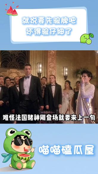 就说要先验牌嘛 #抽象 #隔杯猜物 #万万没想到