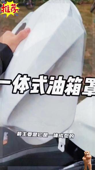张雪500RR竞技油箱罩 加高油箱罩 全包围 油箱护壳油箱罩
