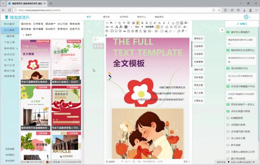 公众号母亲节快速排版方法 公众号母亲节快速排版方法#平面设计无处不在