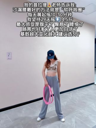 听了瑜伽🧘♀️老师的话:我终于把大肚腩练下去了!这个动作刺激腹部全身脂肪,不伤膝盖不伤腰,每天坚持甩25分钟,穿衣服自信了!看着身材变化太有成就感!#高效燃脂#身材管理#爆汗燃脂瘦全身更多#有氧运动#你有多自律就有多美