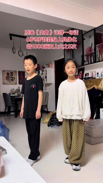 别小看这两个小不点,虽然唱错很多,再开口那一刻,她们就赢了 #真实生活分享计划 刷到《主角》的人都在说:
所有光芒,都来自默默坚持。
可我在这两个8岁9岁的小戏骨身上,才真正读懂了这句话。他们还没舞台高,却已经能稳稳地压腿、认真地开嗓。小小的身子,一遍遍重复着枯燥的动作,眼里却闪着光。没有捷径,没有奇迹,只有日复一日的练习和藏不住的热爱。别人眼里的“天赋”,不过是他们一次次跌倒又爬起来的韧劲。
原来台上一分钟,台下十年功,从不是一句空话。
未来的角儿,现在正攥着小小的拳头,认真地走每一步路呢。
为这两个可爱的戏曲娃娃点赞,你们的光芒,正在慢慢绽放🌟
#少儿戏曲 #戏曲传承 #梨园小小米 #小米学唱戏岁