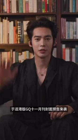 于适港版GQ 十一月刊封面预告来袭!
五大男刊满贯的#于适 惊喜登封#GQ 中国香港版,他也将成为第一位出镜中国香港版 GQ 封面的内地面孔!于适佩戴#CHAUMET 出镜,黑白光影凸显英气面庞与冷峻气质,将时尚表现力与个人特质完美融合,屏幕前的你们,准备好入手这期GQ港版十一月刊了吗?