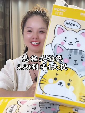 #生活用纸 #家用抽纸推荐 #母婴可用 #好用的大包纸巾推荐 #家庭必备