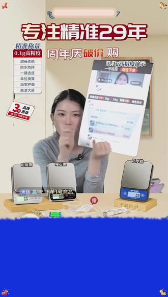 凯丰小型精准家用厨房秤高精度便携电子秤中药克数烘焙食物秤小称#电子秤 #多功能称重器 #充电称量器 #小型厨房秤
