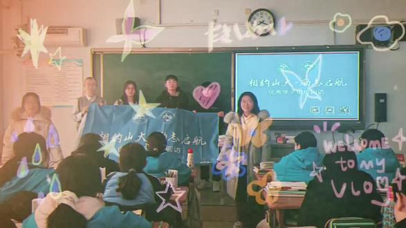 我们的回访武城县第二中学vlogggg#高中回忆录 #母校回访 #母校回访宣传 #山东大学 #武城县第二中学
编辑人@香脆鲤鱼卷