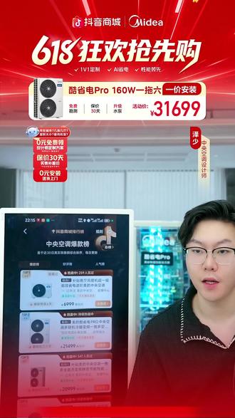 26年新款3匹风管机!超一级能效省793度电?