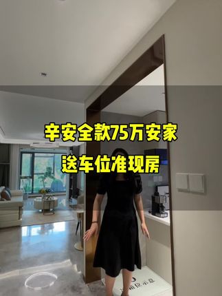 #青岛房产 #好房推荐 #实景拍摄带你看房 #今日优质房源 #带你看房
