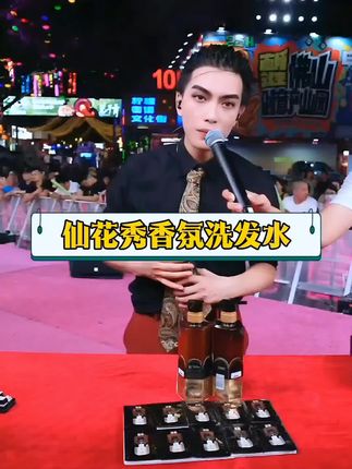 用了这款洗发乳,朋友们都以为我喷了香水,这独特的可可香氛,让人难以忘怀!快来试试#洗发水推荐 #洗发乳洗好 #香氛洗衣液持久留香 #好物推荐🔥