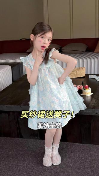 六一表演公主裙,入手雅婧还送实用小凳子! #雅婧童装#夏季穿搭#纱裙#小公主穿搭#瓦窑