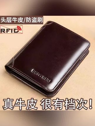 男士钱包新款真皮短款潮牌牛皮多功能男式皮夹可折叠大容量皮钱包#好物分享🔥