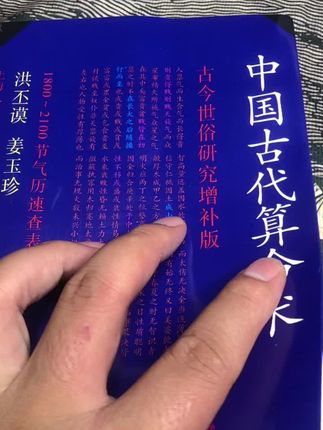 #老祖宗传下来的民间秘方 #好书分享 #一本好书 #国学文化 #古人的智慧
