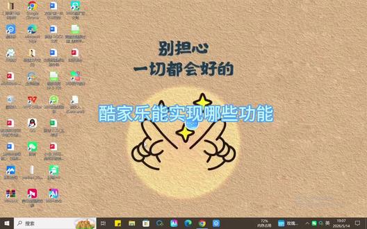 第三章:酷家乐能实现哪些功能?#酷家乐教学 #酷家乐企业版 #酷家乐培训 #酷家乐设计