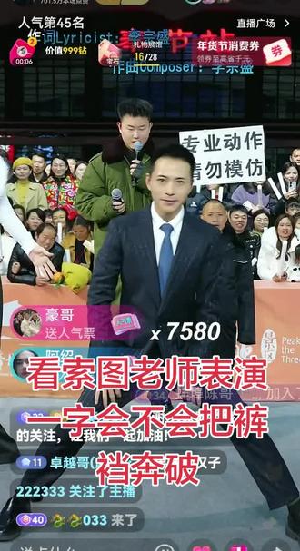 索图老师真的是无所不能啊,一字也要挑战一下,我们看会不会把裤裆奔破?哈哈