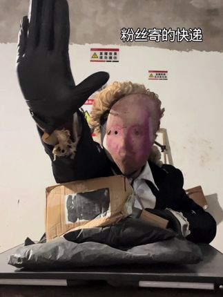 粉丝寄的快递搞笑拆箱 @拉挖稀🧪 #拉挖稀 #拆快递 #搞笑快递 #化学实验