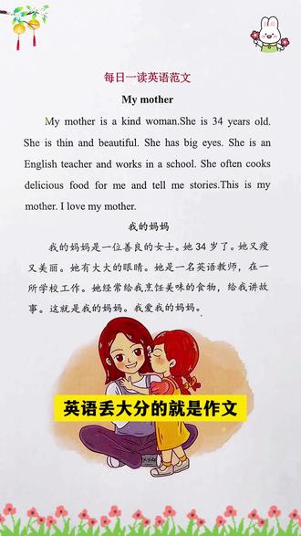 五年级就要写英语作文了,孩子不会写,不妨看看这本英语范文一本全,高分范文核心句式都有#小学英语 #英语作文 #英语美文 #时光学 邱6