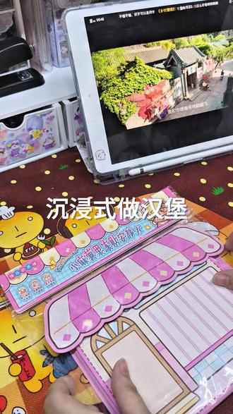 沉浸式做汉堡~#小麻薯 #玩具 #手工