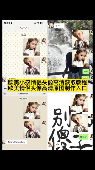 欧美小孩情侣头像获取入口#欧美小孩情侣头像 欧美小孩情侣头像原图,欧美小孩情侣头像4k高清,欧美小孩情侣头像双人#情侣头像 欧美情侣头像ins高级质感,欧美小孩情侣头像ai#高清情头 #ins情头 #即梦ai 情头高质量一男一女,情侣头像大全,外国金发小女孩情头,外国小孩情头一男一女金发,外国金发小女孩情头怎么提取无水印