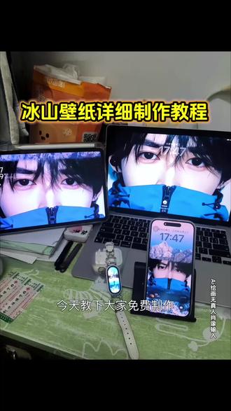 这壁纸也太好看了!时代少年团壁纸冰川 冰山眼睛壁纸教程 冰山眼睛壁纸制作教程#冰山壁纸 #时代少年团 #宋亚轩 #锁屏壁纸 #即梦ai 冰山眼睛三拼图宋亚轩 冰山眼睛三拼图马嘉祺 冰山眼睛三拼图丁程鑫 冰山眼睛三拼图刘耀文 冰山眼睛三拼图张真源 冰山眼睛三拼图严浩翔 冰山眼睛三拼图贺峻霖 冰山眼睛宋亚轩 冰山眼睛马嘉祺 冰山眼睛丁程鑫 冰山眼睛刘耀文 冰山眼睛张真源 冰山眼睛严浩翔 冰山眼睛贺峻霖 宋亚轩桌面壁纸 宋亚轩影子p图教程 冰山眼睛三拼图时代少年团 宋亚轩壁纸ins 宋亚轩模版 宋亚轩冰山壁纸 马嘉祺冰山壁纸 丁程鑫冰山壁纸 刘耀文冰山壁纸 张真源冰山壁纸 严浩翔冰山壁纸 贺峻霖冰山壁纸 时代少年团冰山壁纸 冰山壁纸口令 左航冰山壁纸 宋亚轩锁屏壁纸 宋亚轩头像