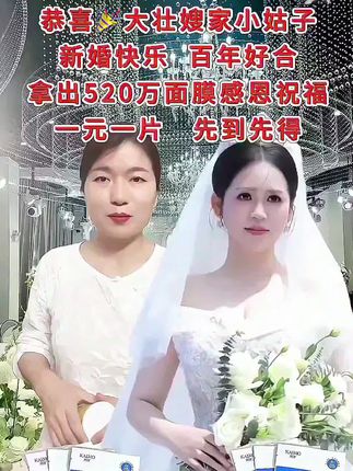 #新婚快乐百年好合 大壮家的小姑子远嫁内蒙古,祝小姑子新婚快乐,幸福美满,早生贵子!#愿每个女孩都能嫁给爱情 #结婚 #见证爱情最美的样子