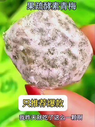 #上热门话题榜🔥 #零食推荐#好吃不贵#网红 #超便宜超划算