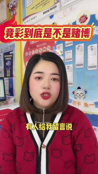 别闹了,玩竞彩还是靠赌吗?