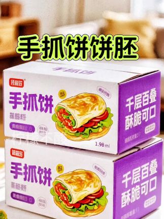 早上不知道吃啥?花五分钟搞定手抓饼,酥酥脆脆的,全家都爱这口! 我家常备这种手抓饼,都是独立包装,不用解冻,直接放进平底锅煎到两面金黄就行。刷上点辣酱,铺上黄瓜条、火腿、鸡蛋,卷起来咬一口,外皮咔嚓脆,里面鲜香十足,有蛋有菜还有肉,营养又好吃!老公和孩子每次都吃得特香~#美食 #舌尖上的美食 #早餐饼 #早餐 #手抓饼 @抖加🔥上热门🔥dou+🔥热点宝