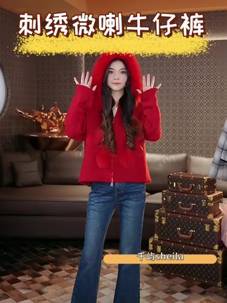 LA.Sheila“金钱裤”送腰带 刺绣微喇遮肉牛仔裤!上身很软舒适度很高!显瘦遮肉!#牛仔裤 #时髦穿搭 #牛仔穿搭 #神裤推荐 #显高显瘦穿搭