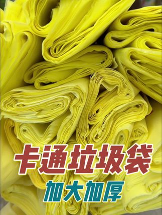 加大加厚背心垃圾袋大羊毛来啦,一定不要错过了#垃圾袋#结实耐用 #加大加厚#超便宜超划算