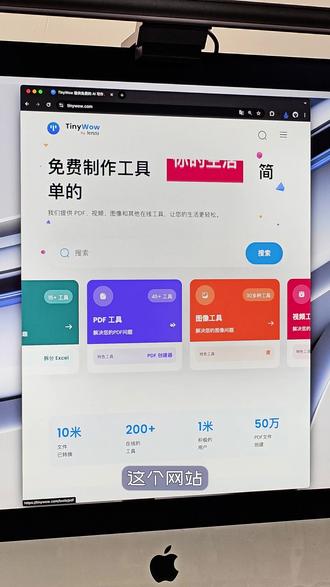 告别繁琐!免注册一键处理各类文件~ TinyWow#网站#网站推荐#办公神器#AI工具#效率神器