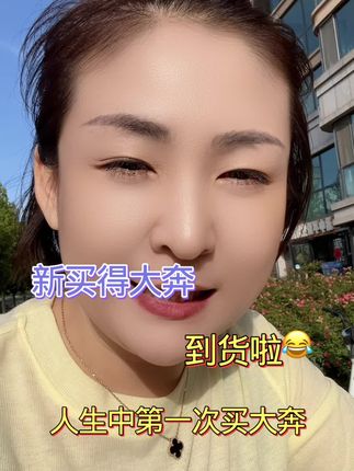 姐新提的大奔老好看了😂给我喜欢的不得了,让你们看看另外牙膏也很好用今天来货了 #新提爱车 #日本 #牙膏 #牙膏推荐