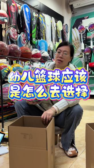 幼儿篮球怎么选择#篮球 #儿童篮球#幼儿篮球#篮球印字 #5号篮球