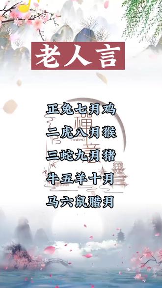 正月兔,七月鸡!!!