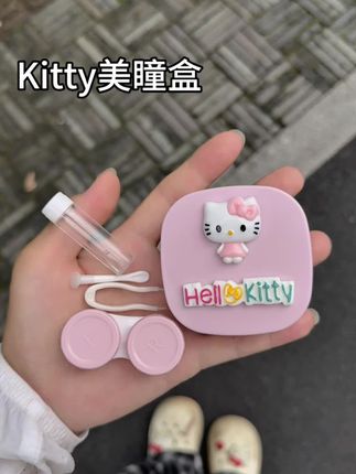 我的美瞳有新家拉~#好物种草官 #美瞳盒子 #hellokitty