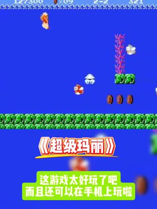 超级玛丽游戏下载安装#超级玛丽 #马里奥游戏