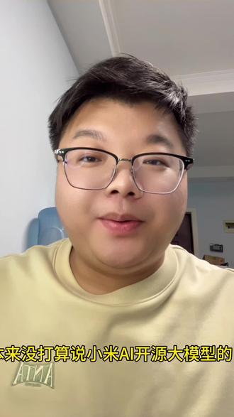 小米发布AI开源大模型Mimo,自称世界第二有点过了#Mimo #ai开源 #数码科技