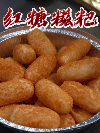 有空气炸锅的都去做 这个一口爆浆的红糖糍粑 谁能拒... #在家做美食 #太好吃了 #美食 #好吃到停不下来 #感谢抖音我要上热门