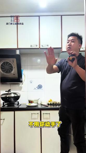 厨房旧橱柜别换!这样翻新耐用更划算! 厦门本地 专业橱柜翻新,厨房旧橱柜别换!这样翻新耐用更划算!#厦门李工旧厨改造#厦门旧橱柜翻新#厨房装修 #不锈钢台面#橱柜门板翻新