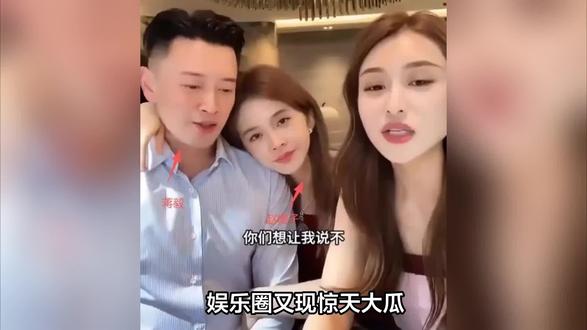 蒋毅隐婚被妻子晒证实锤!赵樱子贴身热舞半年狂赚2.3亿 #蒋毅赵樱子 #蒋毅赵樱子贴身热舞 #蒋毅隐婚 #蒋毅赵樱子cp炒作