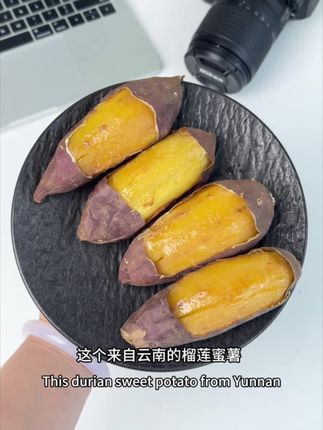 你们一定要试试这个榴莲蜜薯真的巨好吃,云南高原的#榴莲蜜薯#金时地瓜 #粗粮 #优质农产品 #好吃不贵