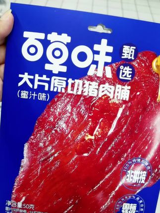 大片切肉休闲零食#强烈推荐 #食品安全 #零食对我下手了 #快来一起尝个鲜 #追剧小零食