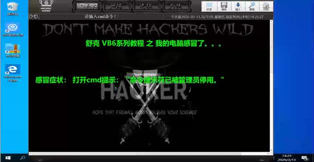 命令提示符已被管理员停用 舒克 VB6系列教程 之 我的电脑感冒了。。。
感冒症状: 打开cmd提示:“命令提示符已被管理员停用。"
#电脑问题 #电脑知识 #电脑维修 #电脑小技巧