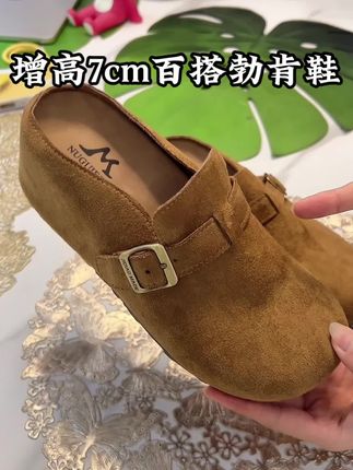 谁懂增高7cm勃肯鞋的含金量呀姐妹们 巨显腿长显个高 关键暴走一天不累脚 勃肯鞋简直就是百搭神器!#厚底勃肯鞋半拖 #半托女鞋 #便宜又好穿的鞋子 #软底软面穿上超舒服 #脚胖脚宽都可以