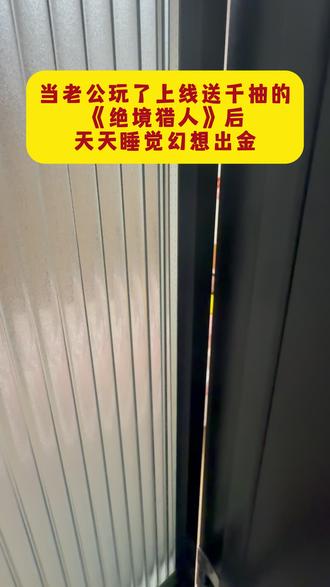 快来玩绝境猎人呀#绝境猎人手游