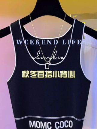 【MOMCCOCO】 针织吊带小香风背心女夏季冰丝短款内搭外穿辣妹上衣#秋冬穿搭 #背心 #秋冬必备 #背心穿搭 #中秋