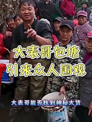 #大表哥vlog #三农 #乡村守护人 #日常vlog #记录真实生活