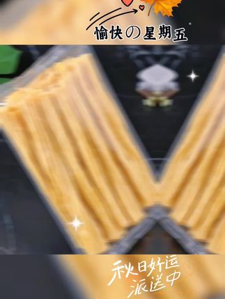 你可以没去过湖南,但一定要试试湖南这个特产手工腐竹,真的太好吃了!它是采用传统的卤制工艺制作而成的,吃起来豆香浓郁,嚼劲十足,越嚼越香,而且还是开袋即食的,非常方便。平时拿来当个追剧小零食或者下酒菜都很合适,喜欢吃的朋友赶紧买回去尝尝吧!美味零食好吃到爆卤腐竹#舌尖上的味道 #地方特色美食 #快来一起尝个鲜 #开袋即食#卤味腐竹