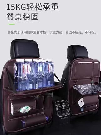 汽车座椅收纳袋后背挂袋车载多功能置物袋后座折叠桌车内收纳架器#汽车座椅收纳袋 #车载置物袋 #车载装饰 #好物推荐 #好物推荐🔥