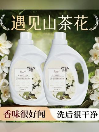 #黄子韬推荐 山茶花香氛洗衣液强力去油污渍香味持久留香母婴可用 #洗衣液 #留香洗衣液 #山茶花洗衣液 #去油洗衣液