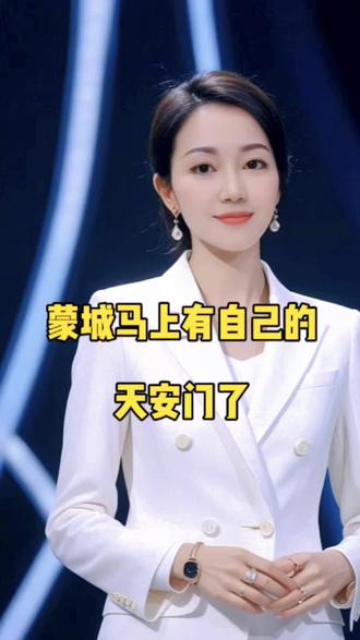 蒙城马上有自己的天安门了!猜猜在哪里#蒙城#天安门#吴承言