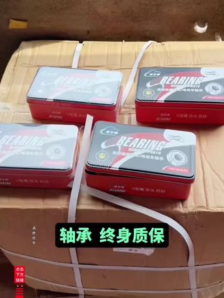 【20个】升级款·裴宇博轴承6200/6201/6202/6203/6301/6302
